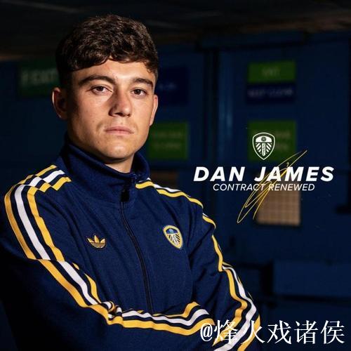 利兹联官方宣布：前锋丹尼尔·詹姆斯续约至2027年