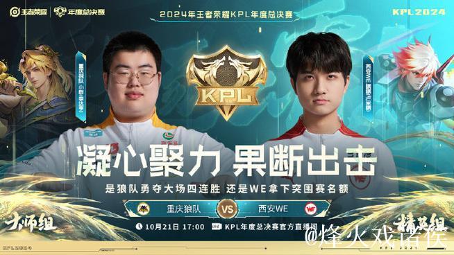 [赛后] FRK 0-1 WE：龙控得当抢占先机，WE快速运营夺胜