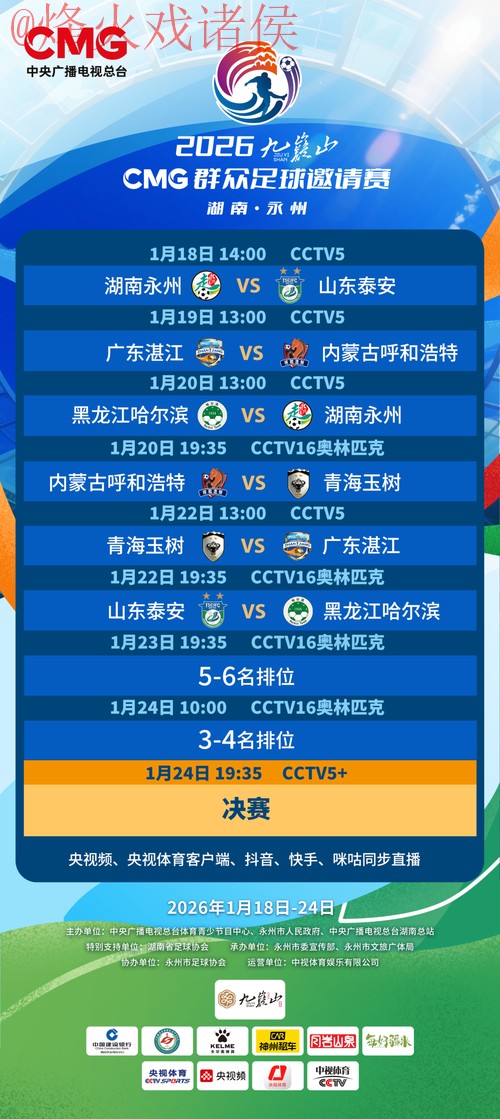 2026世界杯滚球网站入口地址 2026世界杯滚球网站入口地址