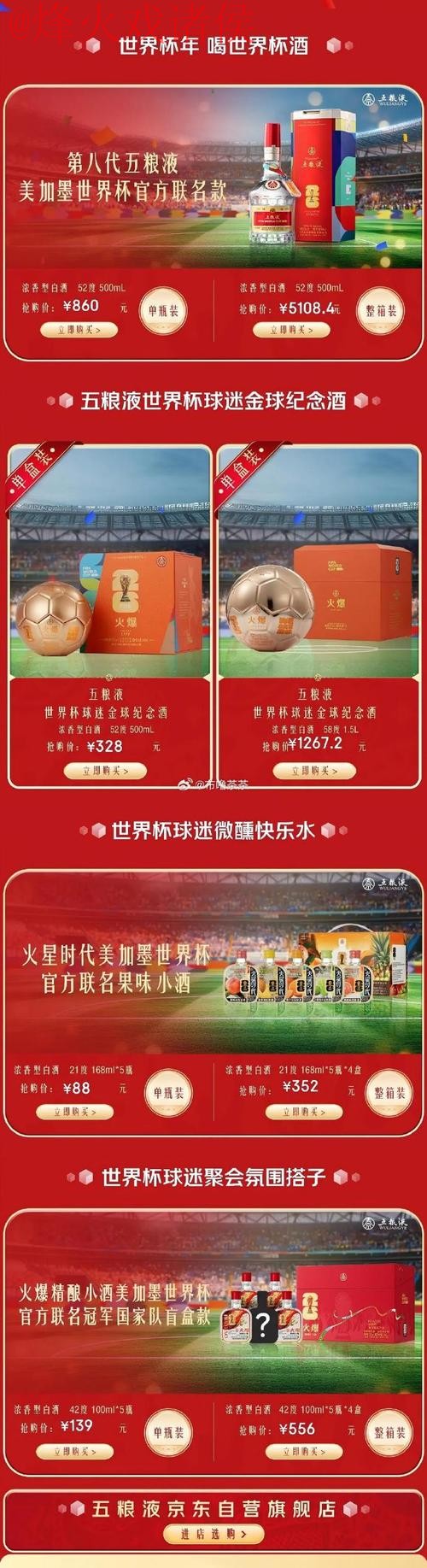 世界杯竞猜最新地址官方