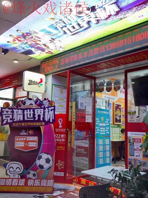 世界杯竞猜开户全站