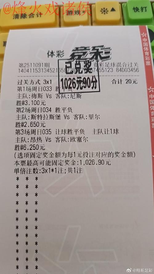 世界杯投注全站