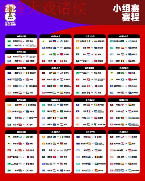 2026世界杯盘口免费最新网址 2026世界杯盘口免费最新网址