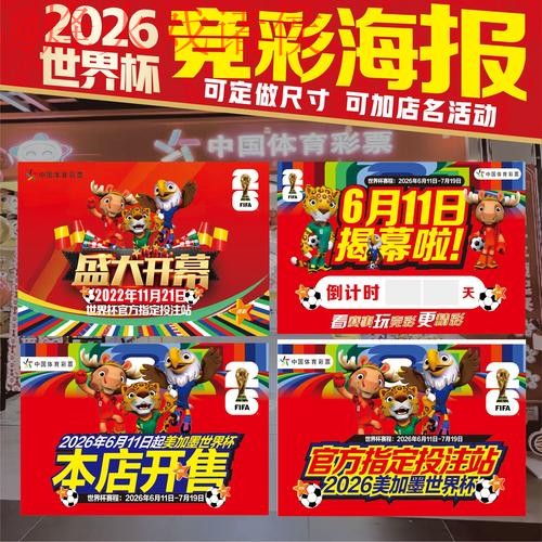 2026世界杯投注教程最佳 2026世界杯投注教程最佳